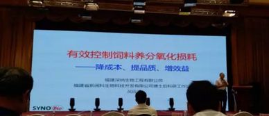 第十五屆泰山論壇——2019動物營養(yǎng)與飼料科學(xué)技術(shù)交流峰會圓滿落幕